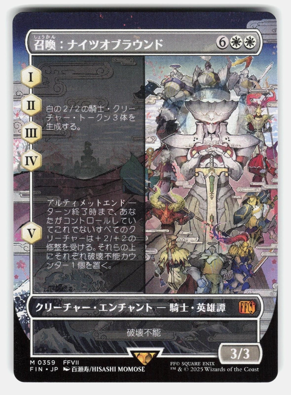 SUMMON: KNIGHTS OF ROUND (BORDERLESS)   MTG Japanese   MOMOSE NM/M0