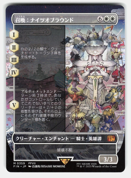 SUMMON: KNIGHTS OF ROUND (BORDERLESS)   MTG Japanese   MOMOSE NM/M0