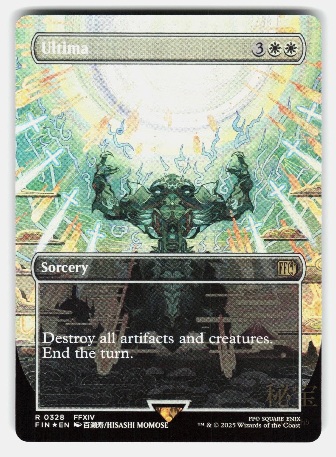 ULTIMA (BORDERLESS) FOIL   Magic: The Gathering   MOMOSE NM/M0