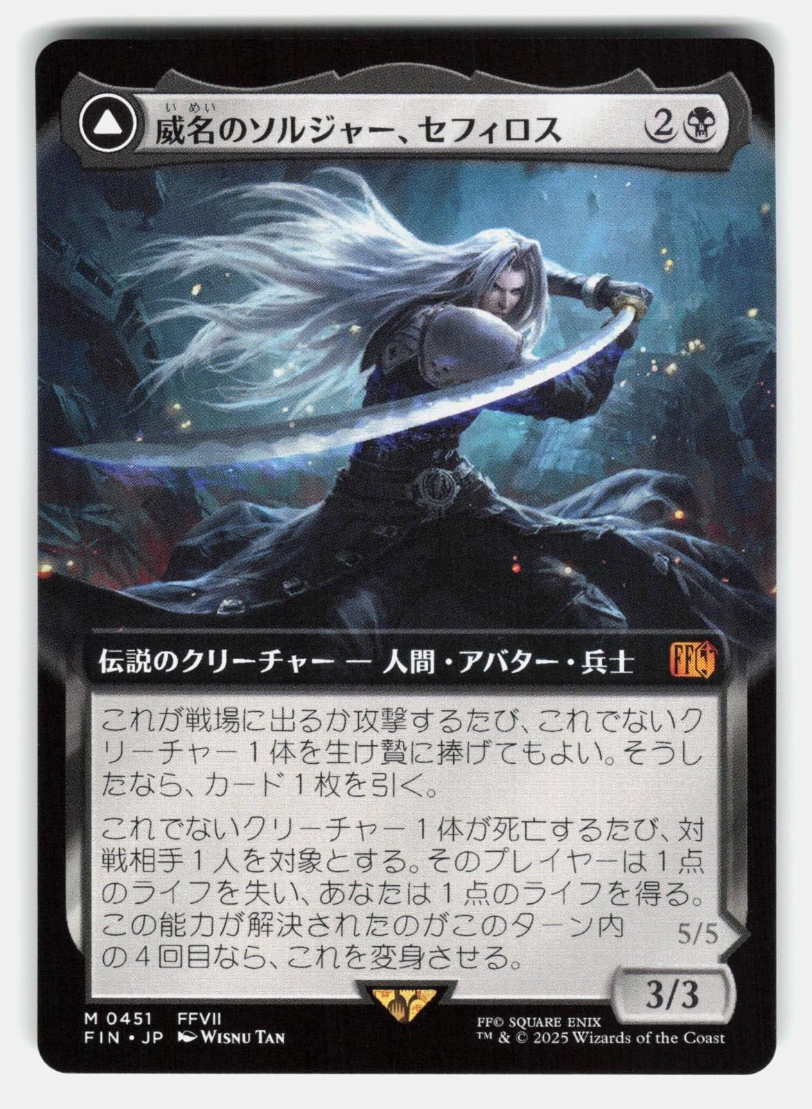 SEPHIROTH, FABLED SOLDIER (EXTENDED ART)   MTG Japanese   TAN NM/M0