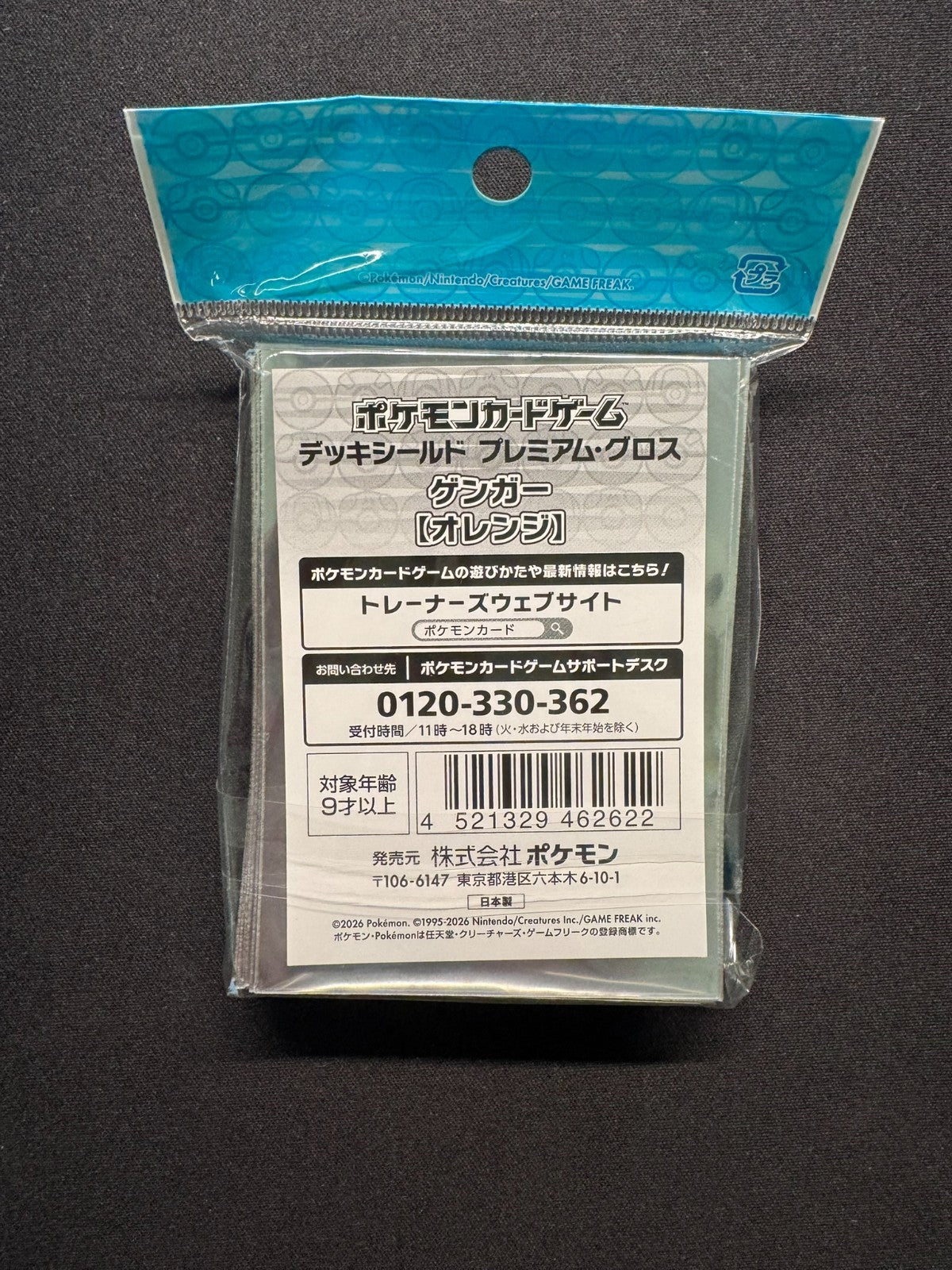 Pokemon Center Japan 2026 Gengar with Flowers - 64 sleeves1