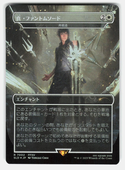 ARMIGER UNLEASHED   FORGE ANEW (RAINBOW FOIL)   MTG Japanese   CHOI NM/M0