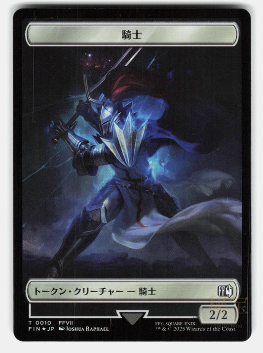 HERO (0002) // KNIGHT DOUBLE SIDED TOKEN FOIL   MTG JAPANESE   RAPHAEL NM/M0