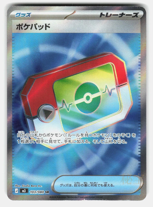 POKE PAD M3 103/080   Pokemon Japanese   2026 INC. NM/M0