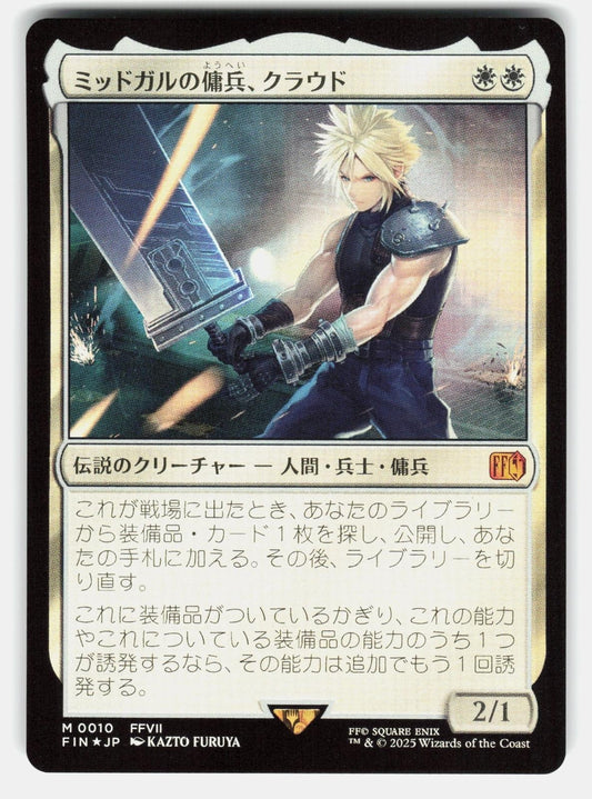 CLOUD, MIDGAR MERCENARY FOIL   Magic: The Gathering Japanese   FURUYA NM/M0
