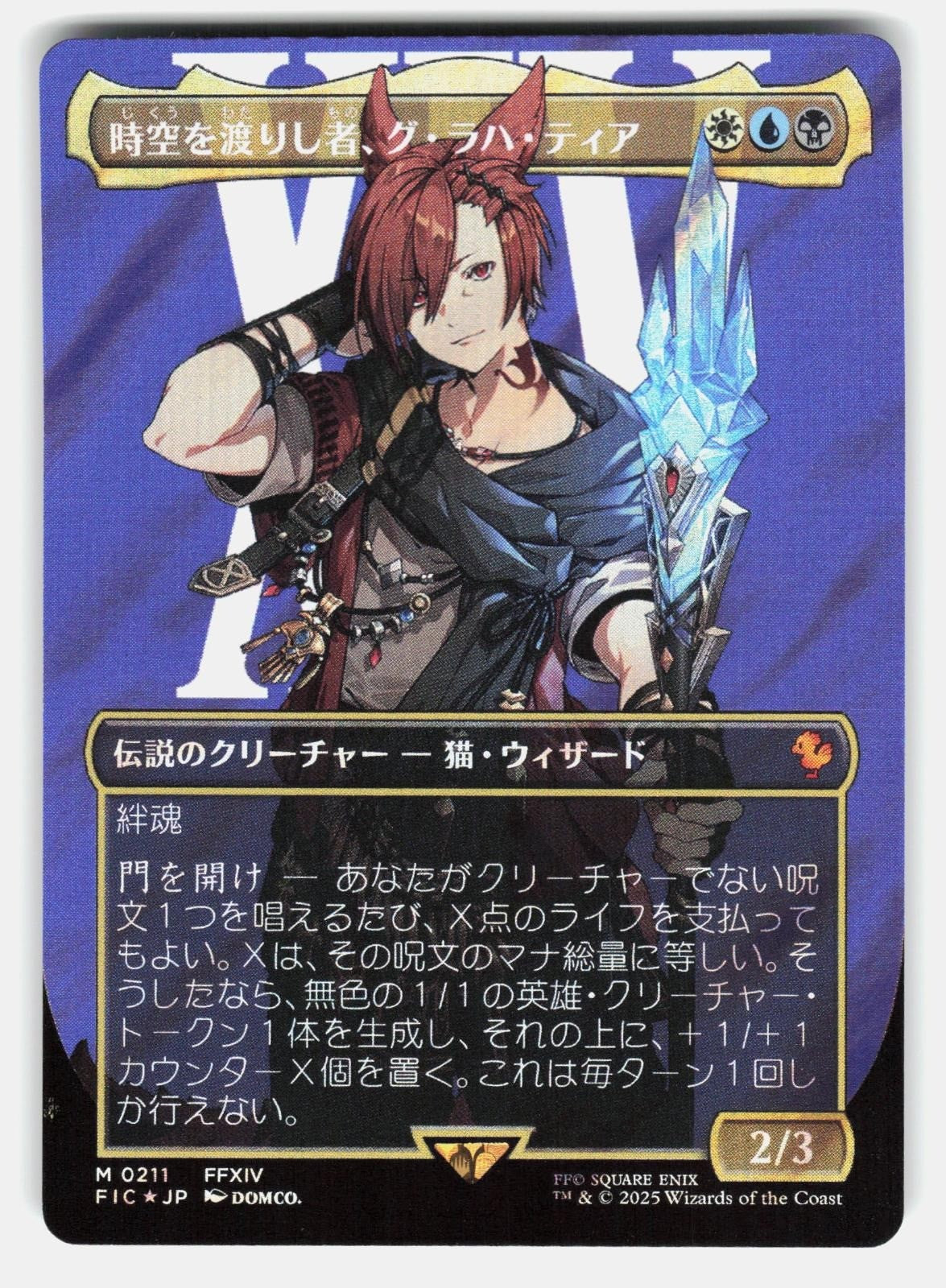 G'RAHA TIA, SCION REBORN (BORDERLESS) (SURGE FOIL)   MTG Japanese   DOMCO. NM/M0