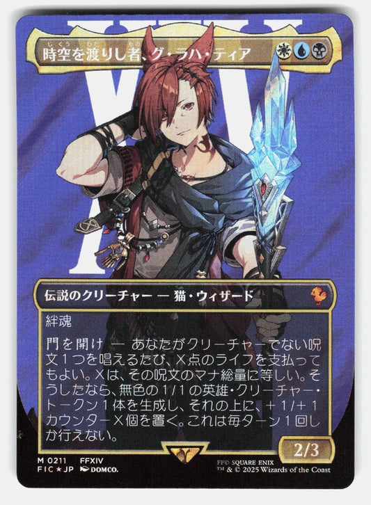 G'RAHA TIA, SCION REBORN (BORDERLESS) (SURGE FOIL)   MTG Japanese   DOMCO. NM/M0