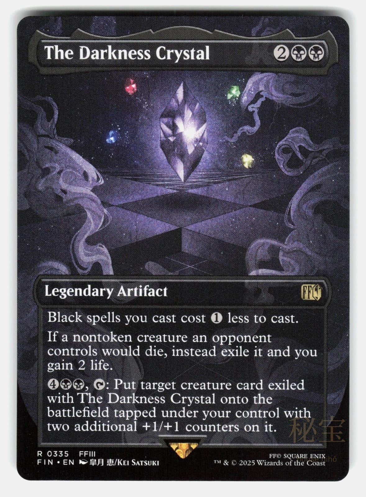 THE DARKNESS CRYSTAL (BORDERLESS)   Magic: The Gathering   SATSUKI NM/M0