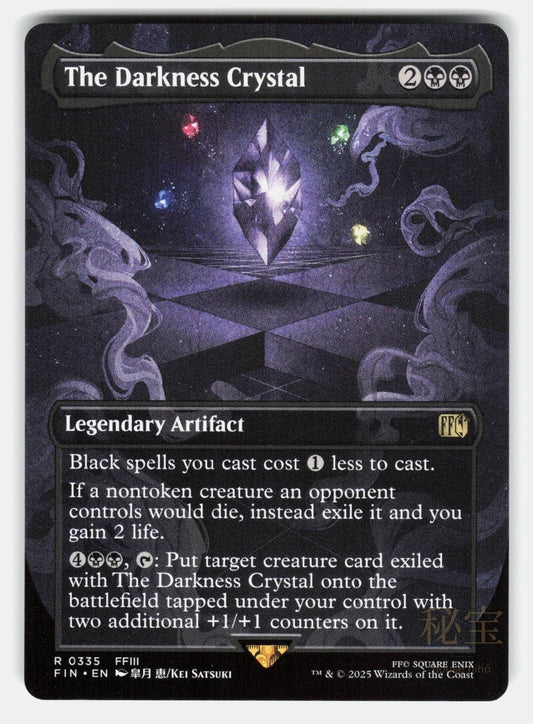 THE DARKNESS CRYSTAL (BORDERLESS)   Magic: The Gathering   SATSUKI NM/M0