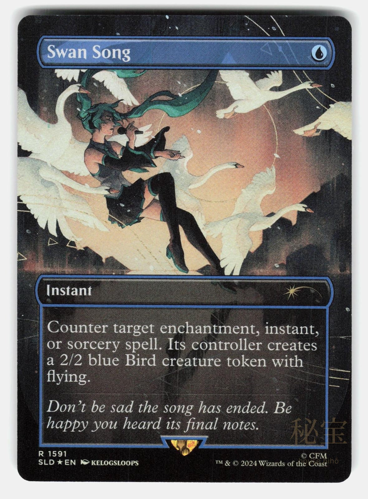 SWAN SONG (1591) ( RAINBOW FOIL )   Magic: The Gathering   KELOGSLOOPS NM/M0