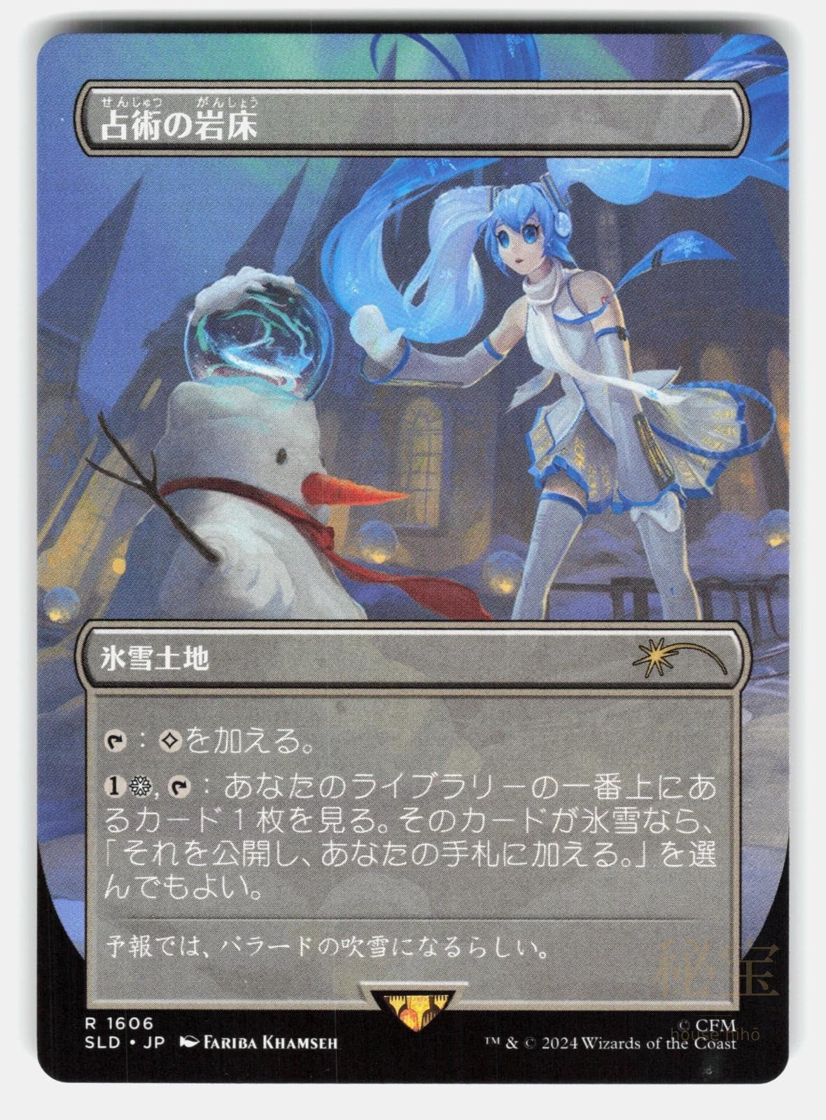 SCRYING SHEETS   Magic: The Gathering Japanese   KHAMSEH NM/M0