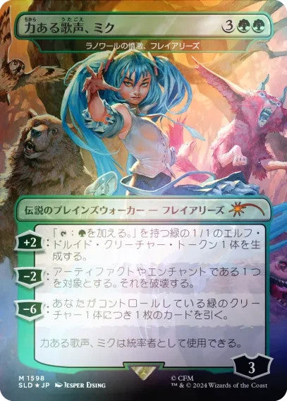 Hatsune Miku ELECTRIC ENTOURAGE RAINBOW FOIL   MTG Secret Lair Japanese   Sealed4