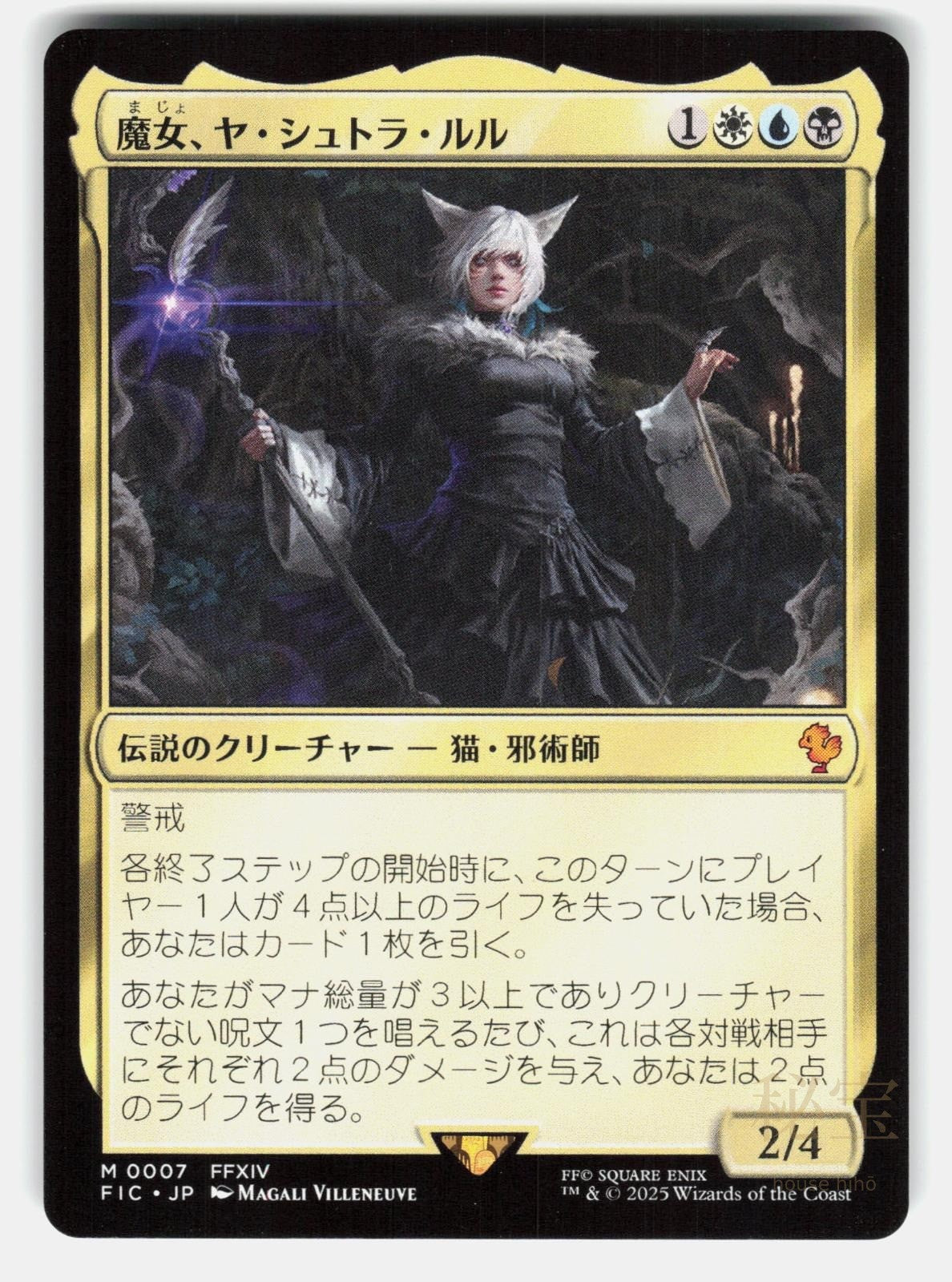 Y'SHTOLA, NIGHT'S BLESSED   Magic: The Gathering Japanese    VILLENEUVE NM/M0