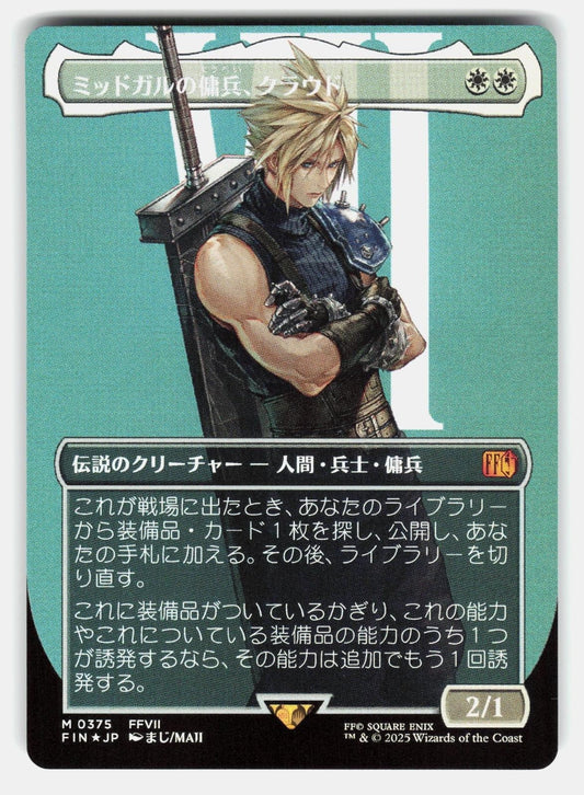 CLOUD, MIDGAR MERCENARY (BORDERLESS) FOIL   MTG Japanese   MAJI NM/M0